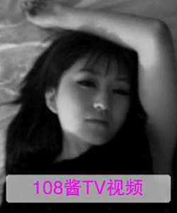 [108酱TV]欧美系列 2016.09.20 冯溪 [1V]