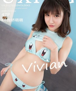 [UXING优星馆] 2017.03.10 VOL.043 K8傲娇萌萌Vivian [47+1P]